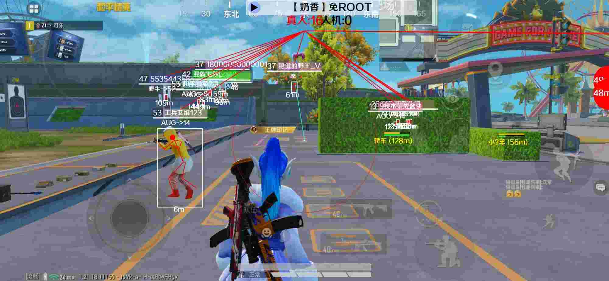 和平精英辅助《布丁》改名《奶香》依旧稳定中 - pubg手游透视辅助免费2025辅助预览图